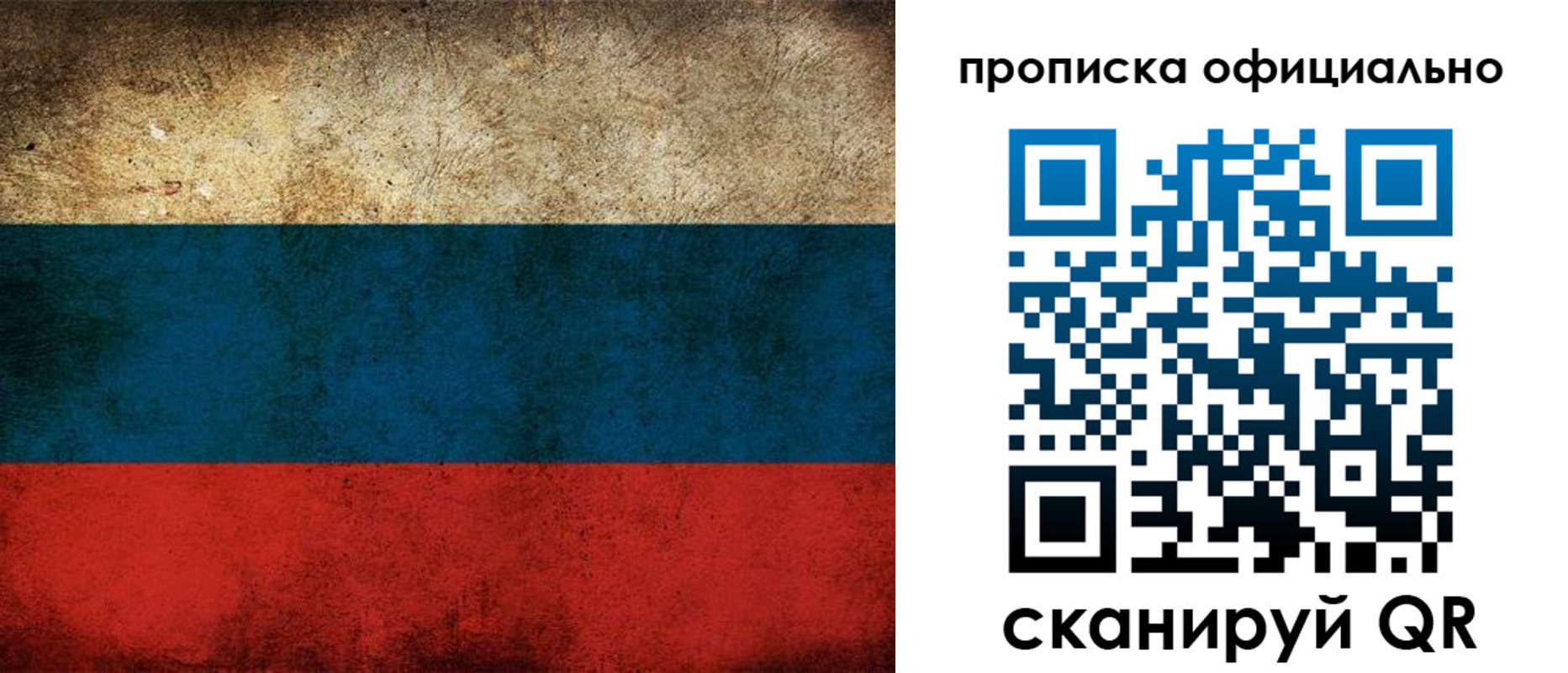 прописка ребенка в Башкортостане