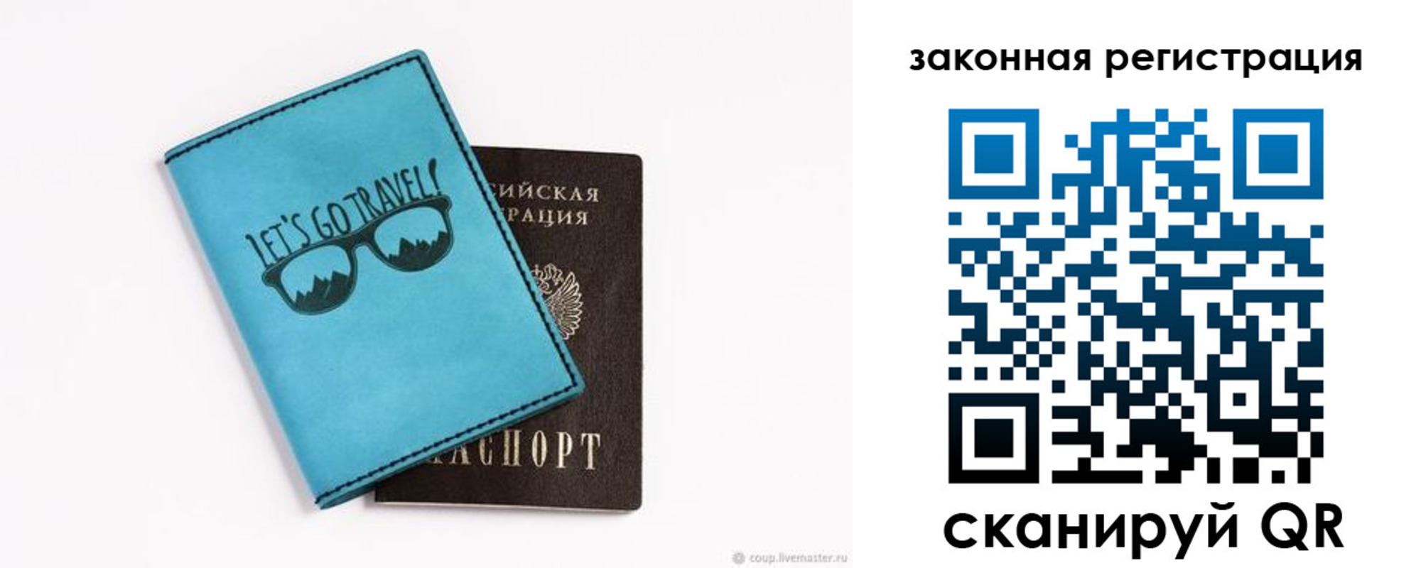 прописка от собственника в Башкортостане